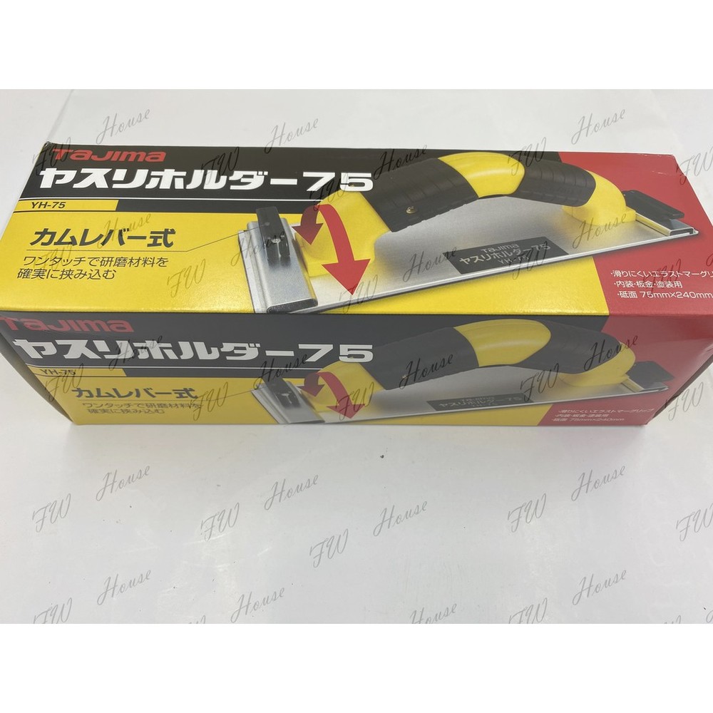 田島 TAJIMA 砂紙夾 手持式 研磨器 助磨器砂紙架 助磨器 日本製 YH-75-圖片-1
