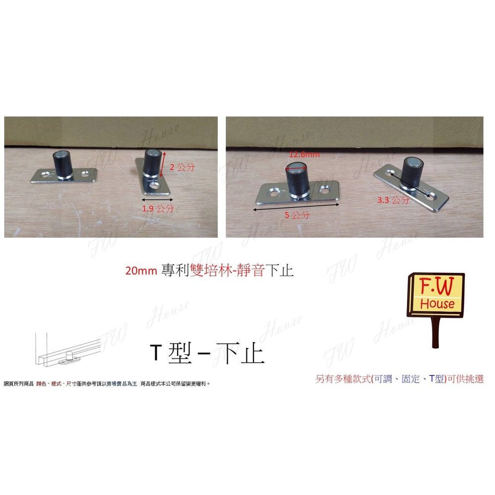 S1-00630-20mmT型專利靜音雙培林下止 T型下門止 下檔 下止 L下止 土地公 培林門止 T型門止 L門止 銅下門止