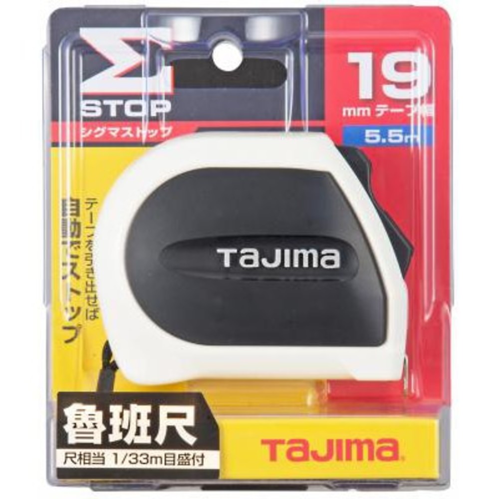 S1-00633-日本 田島 自動捲尺 TAJIMA 魯班 魯班尺 SSS1955R 魯班捲尺 5.5M*19MM  捲尺
