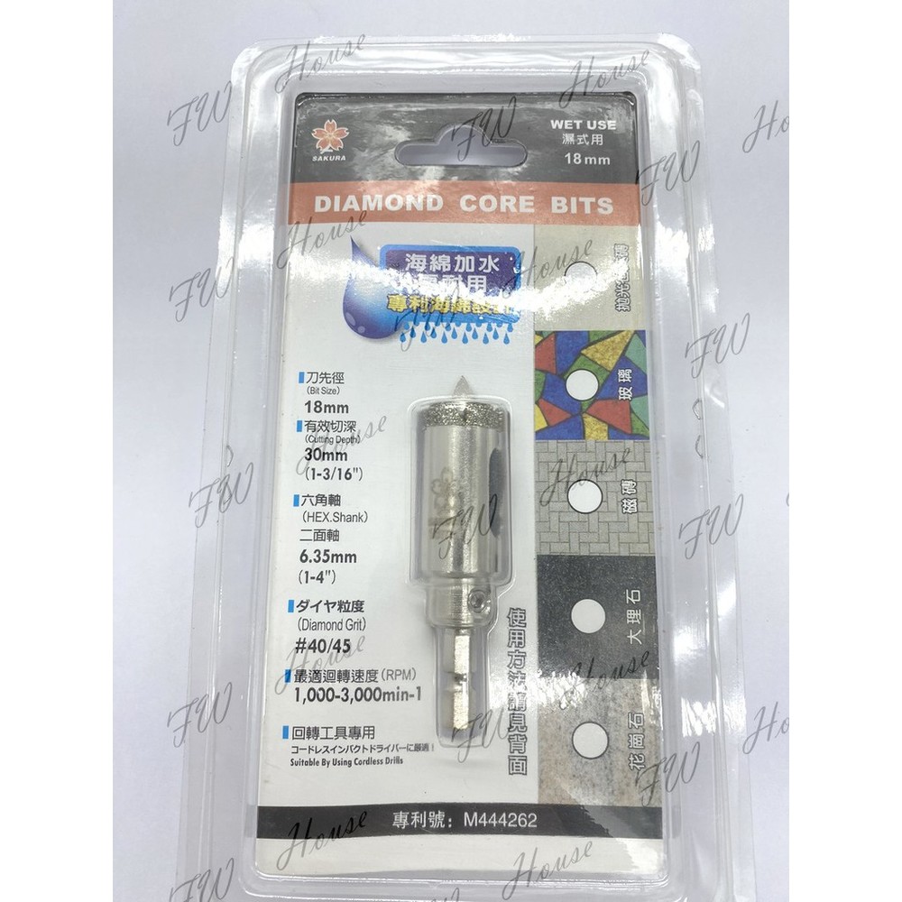 3.2mm~28mm櫻花 專利鑽石開孔器 海綿加水更耐用 專利海綿設計 濕式用 光石英磚取孔器 玻璃鑽孔器 大理石鑽孔器-圖片-1