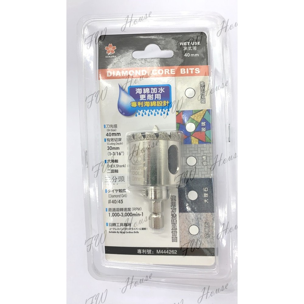 3.2mm~28mm櫻花 專利鑽石開孔器 海綿加水更耐用 專利海綿設計 濕式用 光石英磚取孔器 玻璃鑽孔器 大理石鑽孔器-圖片-2