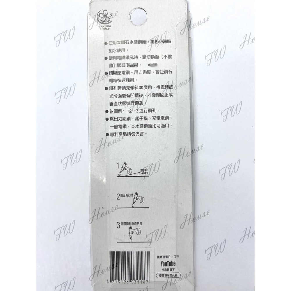 3.2mm~28mm櫻花 專利鑽石開孔器 海綿加水更耐用 專利海綿設計 濕式用 光石英磚取孔器 玻璃鑽孔器 大理石鑽孔器-圖片-6
