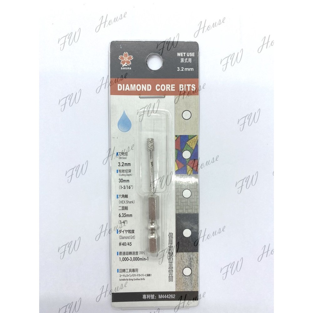 S1-00636-3.2mm~28mm櫻花 專利鑽石開孔器 海綿加水更耐用 專利海綿設計 濕式用 光石英磚取孔器 玻璃鑽孔器 大理石鑽孔器
