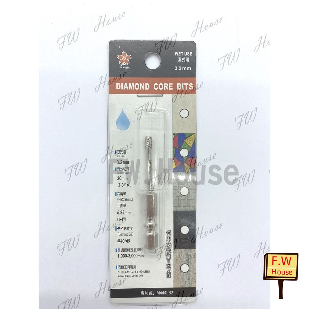 S1-00636-3.2mm~28mm櫻花 專利鑽石開孔器 海綿加水更耐用 專利海綿設計 濕式用 光石英磚取孔器 玻璃鑽孔器 大理石鑽孔器