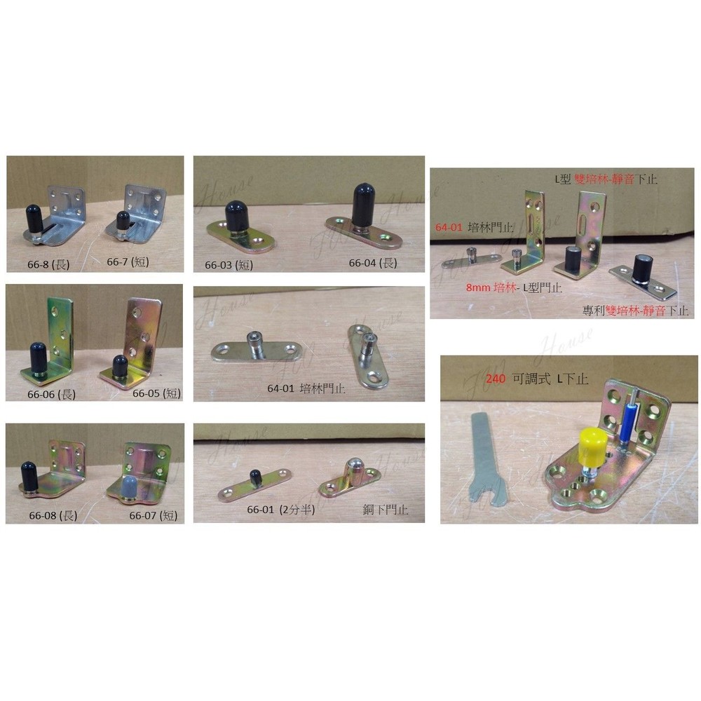 寬版 L型下止 下檔 下止 L下止 土地公 培林門止 L型門止-圖片-1