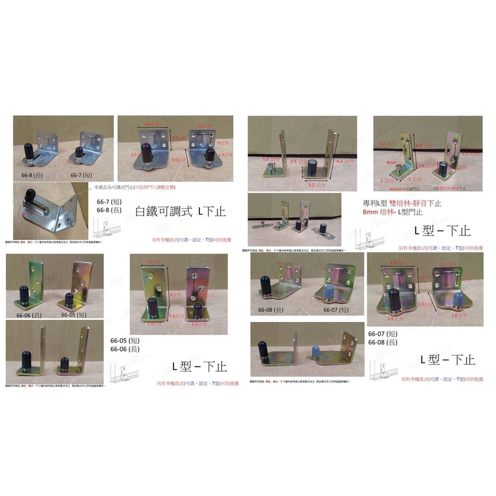 專利 8mm靜音雙培林下止 T型下門止 下檔 下止 L下止 土地公 培林門止 T型門止 L門止-圖片-1