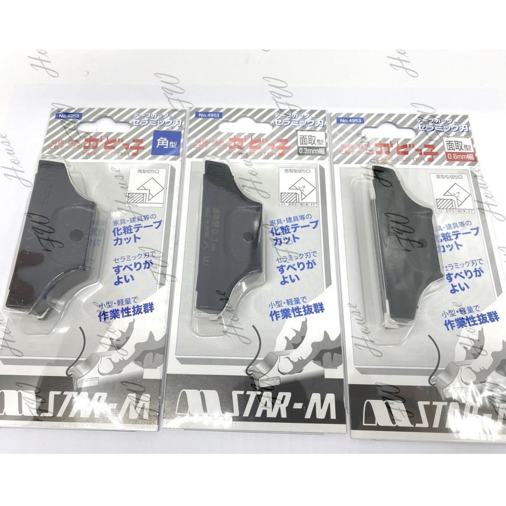S1-00659-日本製 STAR-M 日本陶瓷修皮刀-面取0.3、0.6、角型 木工裝修修皮刀 NO.4953