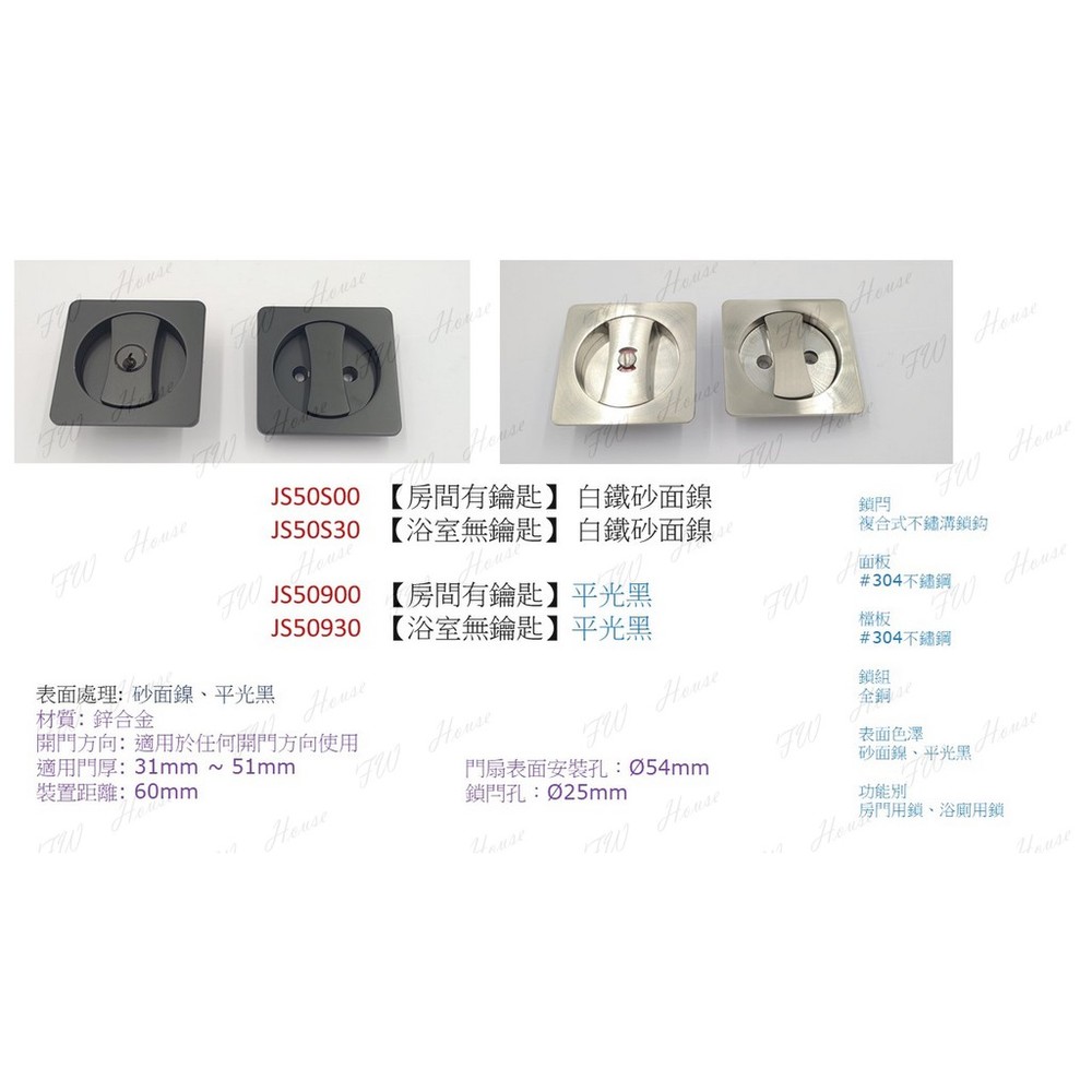 東隆 JS50S30 方形 日式推拉門鎖 房門鎖 砂面鎳 不分左右 臥室 房間 拉門鎖 門鎖 EZSET JS50S00-圖片-2