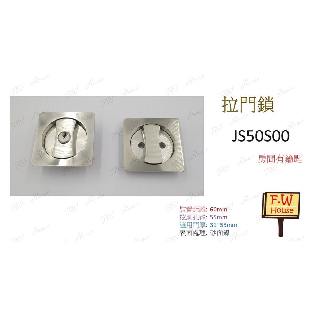 東隆 JS50S30 方形 日式推拉門鎖 房門鎖 砂面鎳 不分左右 臥室 房間 拉門鎖 門鎖 EZSET JS50S00-圖片-3
