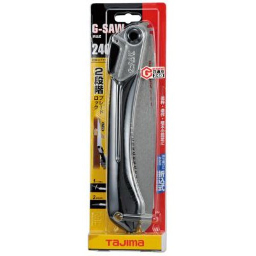 S1-00666-田島 折合鋸 GK-210 GK-240 合鉅 合鋸 板模鋸 木工合鋸 摺疊鋸 TAJIMA 日本 鋸片 倍速摺疊鋸子
