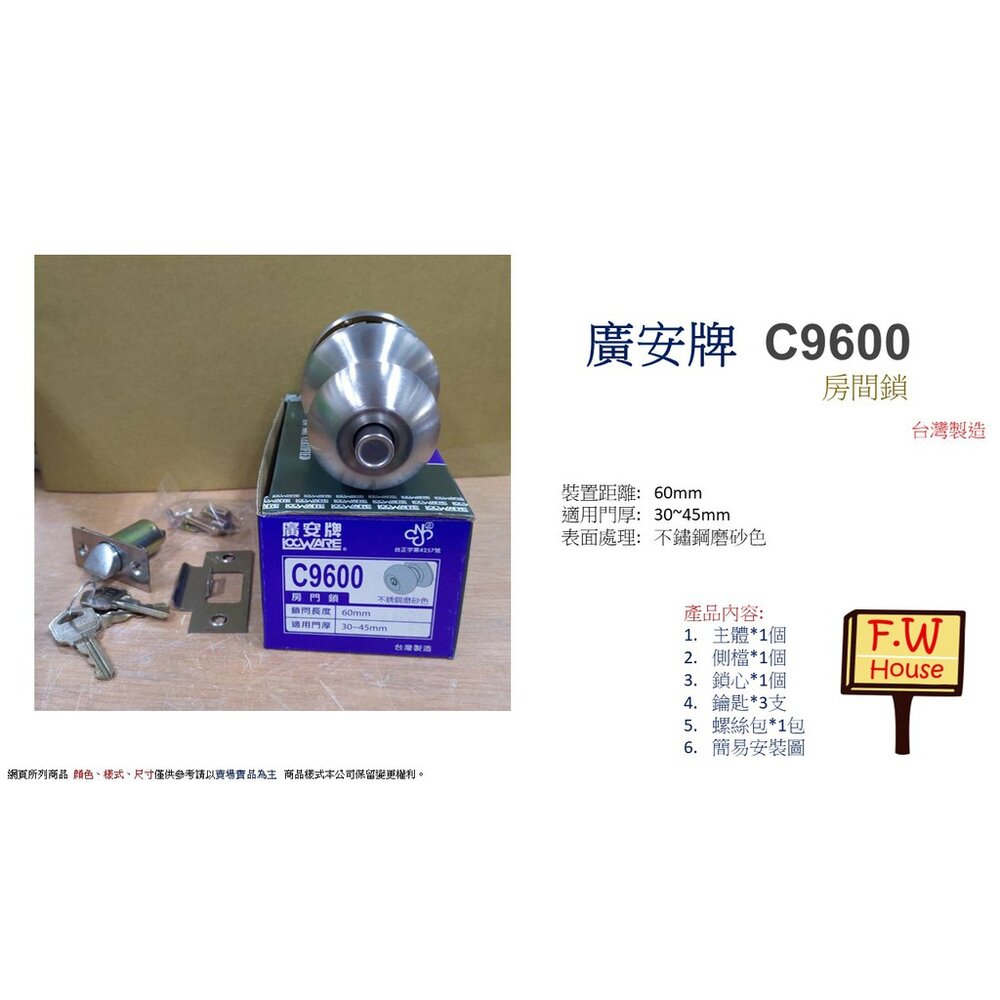 加安牌 9600 60mm 廣安牌 C9600 9600 喇叭鎖 房間門用 客廳鎖 有鑰匙 不銹鋼磨砂色-圖片-4