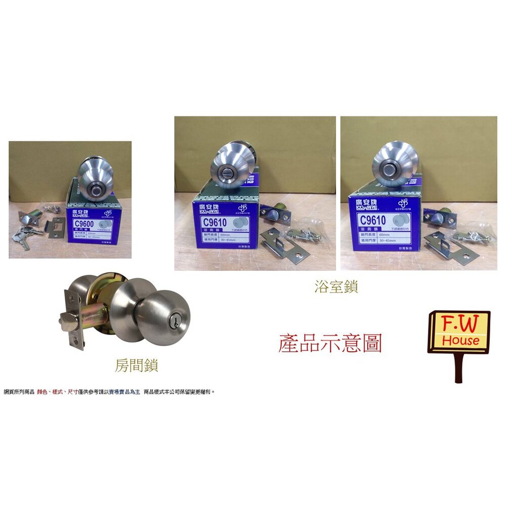 S1-00668-加安牌 9600 60mm 廣安牌 C9600 9600 喇叭鎖 房間門用 客廳鎖 有鑰匙 不銹鋼磨砂色