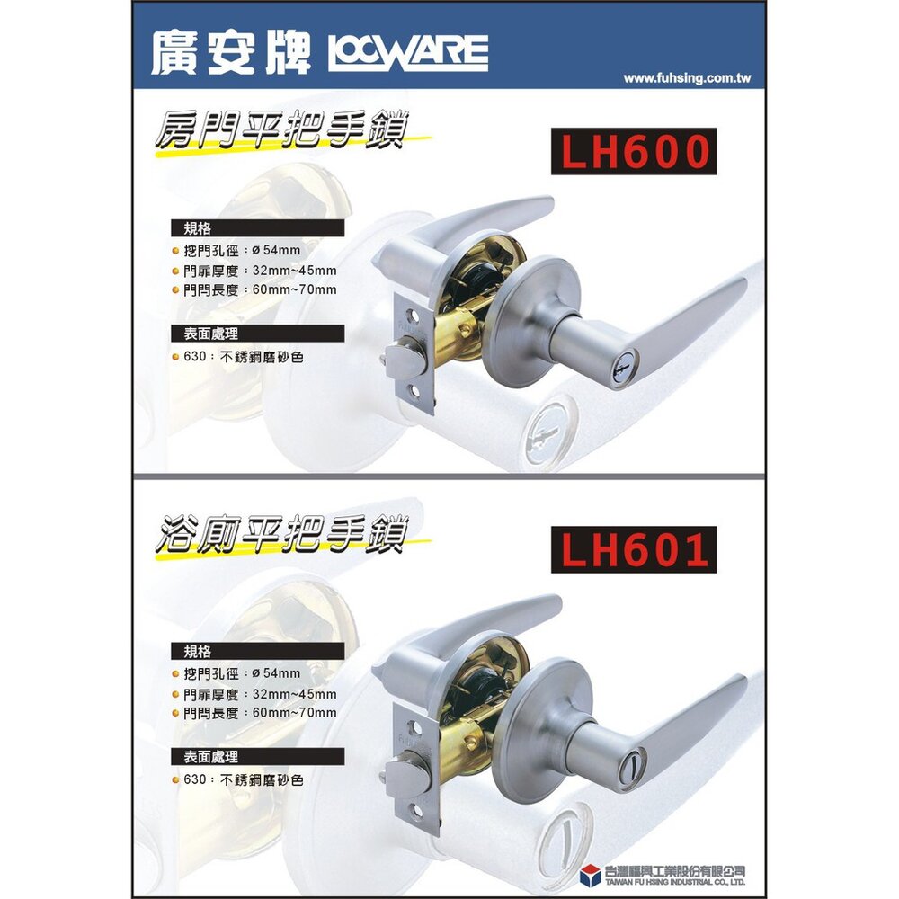 廣安牌 LH601 600 水平鎖 60mm (無鑰匙) 管型 扳手鎖 水平把手 浴廁鎖 浴室鎖 廁所鎖 不銹鋼磨砂銀色-圖片-1