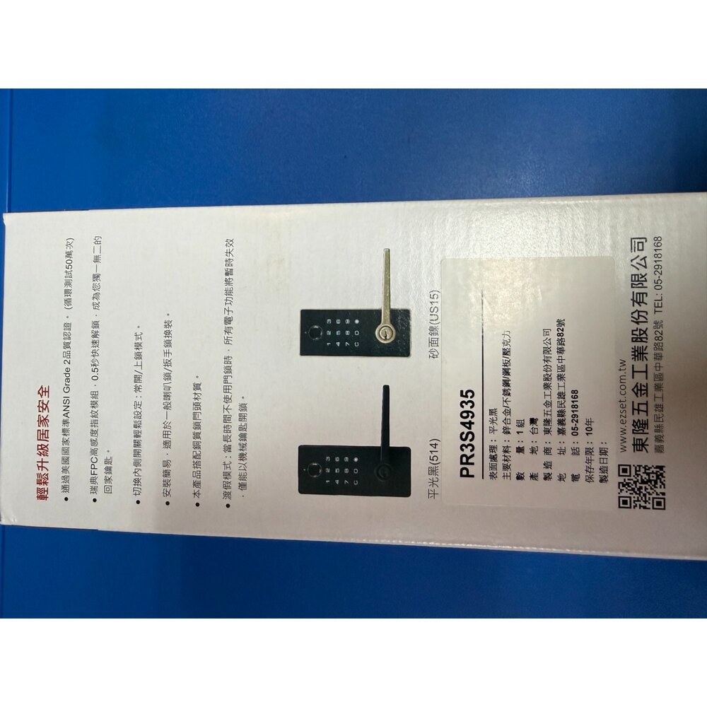 台灣製 Kwikset 凱特安 電子鎖 PL3 PR3 觸控式密碼鎖 智慧型門鎖 三合一 智能鎖 門鎖 電子鎖-圖片-2