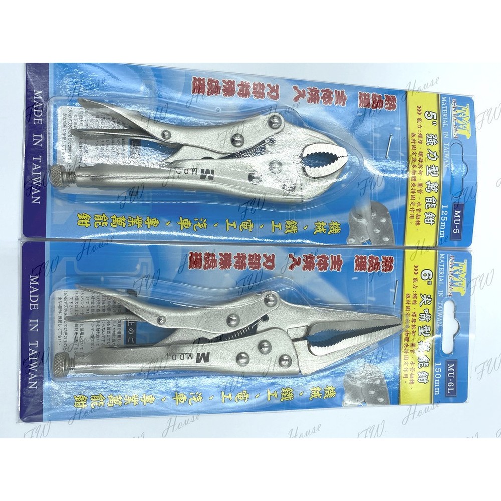 5吋 強力萬能鉗 固定鉗 萬能固定鉗 5WR 固定鉗 夾鉗 鉗子 5