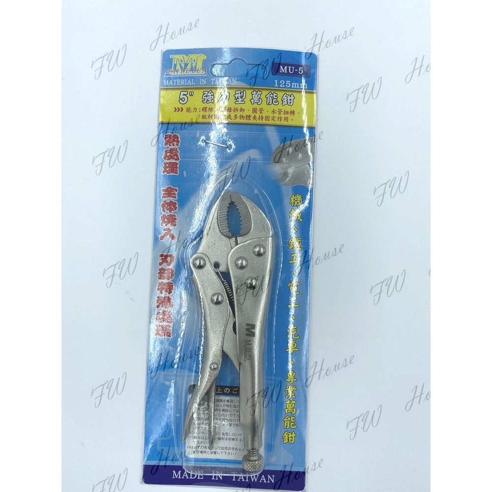 5吋強力萬能鉗固定鉗萬能固定鉗5WR固定鉗夾鉗鉗子5