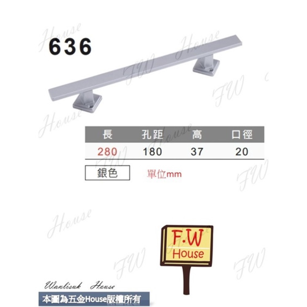 S1-00685-KD-636 銀色 280mm大把手 附螺絲 大門把手 把手 取手 拉手 手取 台灣製