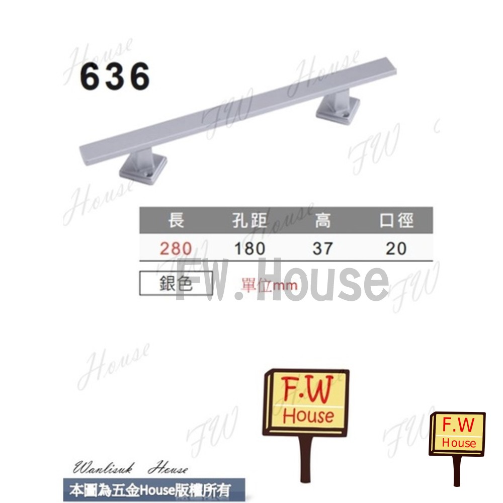 S1-00685-KD-636 銀色 280mm大把手 附螺絲 大門把手 把手 取手 拉手 手取 台灣製