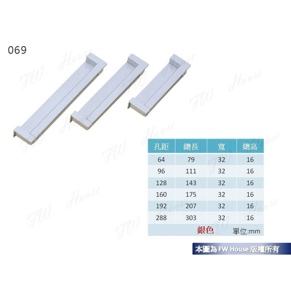 S1-00689-台灣製EVERGREEN KD 069 銀色戶引手戶引手 取手 把手 抽屜孔 櫥櫃把手 系統把手