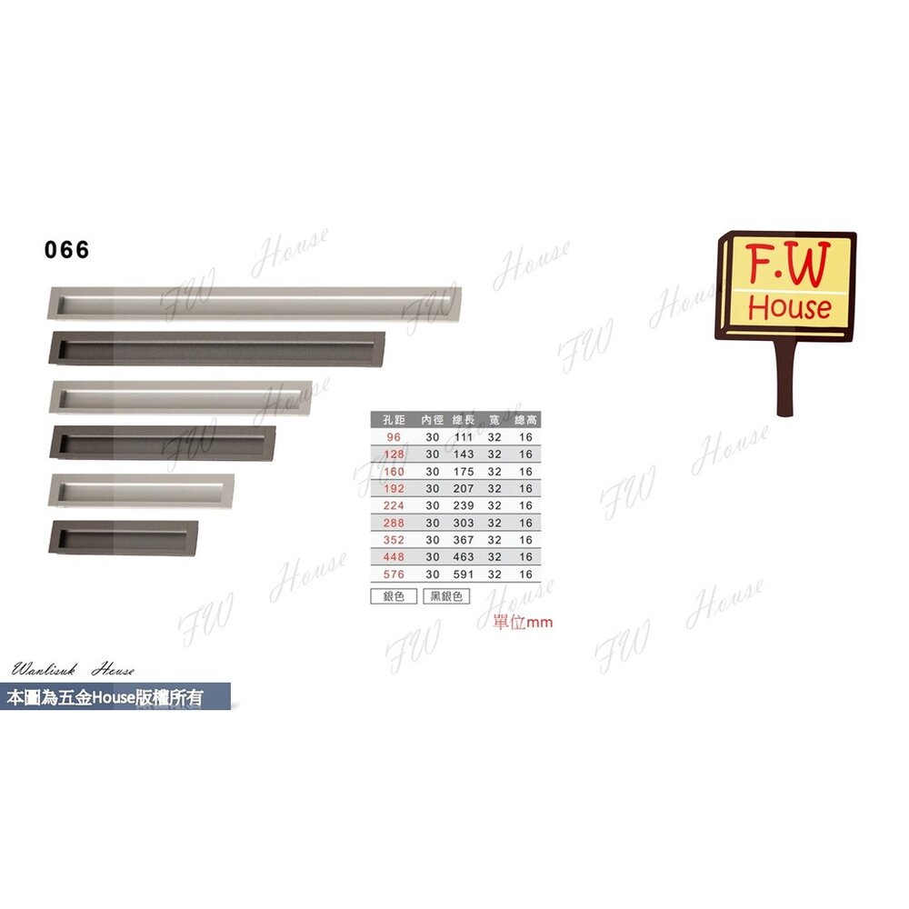 KD-066 黑銀色 銀色 戶引手戶引手 取手 把手 抽屜孔 台灣製 封面照片