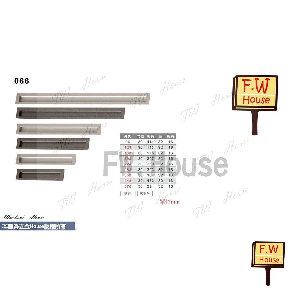 S1-00690-KD-066 黑銀色 銀色 戶引手戶引手 取手 把手 抽屜孔 台灣製