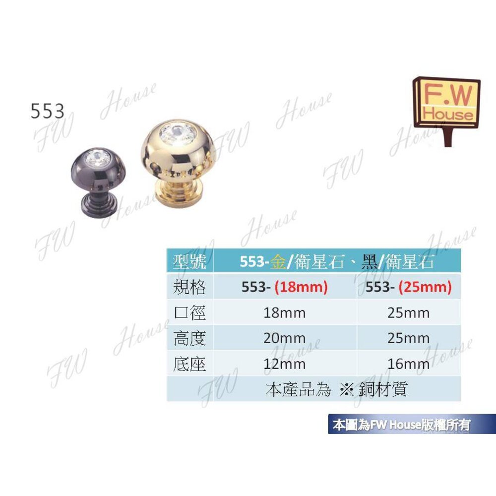S1-00691-售完停產 553 正銅 附螺絲 把手 取手 抽屜 拉手 櫥櫃 手取 台灣製