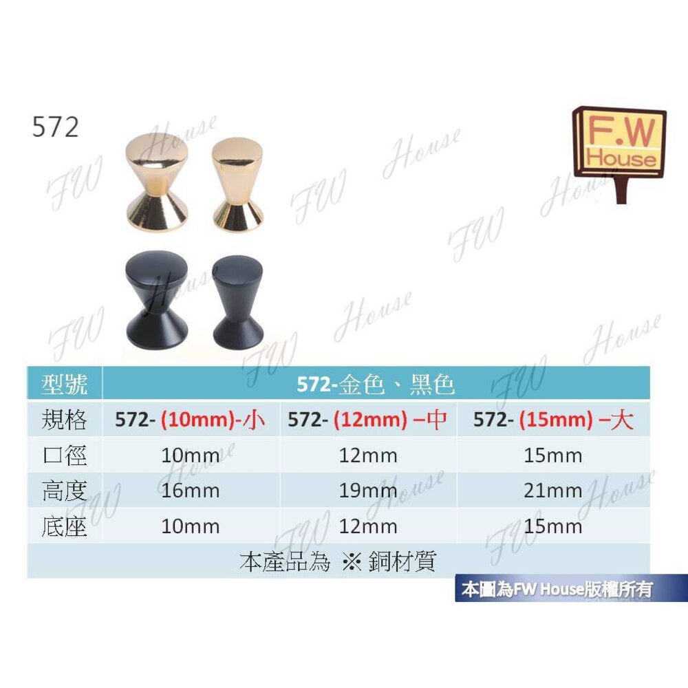 S1-00692-正銅 572 銅把手 附螺絲 把手 取手 抽屜 拉手 櫥櫃 手取 台灣製