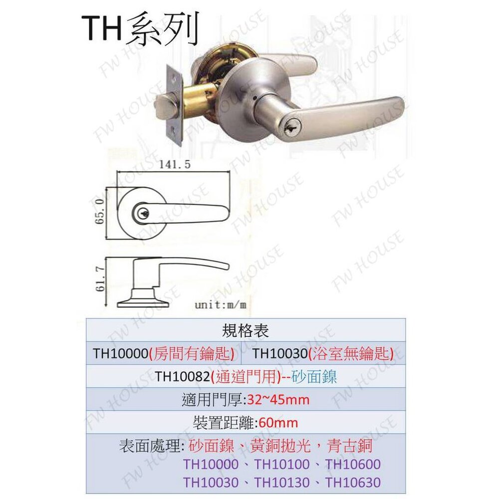 S1-00694-幸福EZSET東隆 TH10030 TH10000 水平鎖 砂面鎳(白鐵色) 無鑰匙水平把手 把手鎖