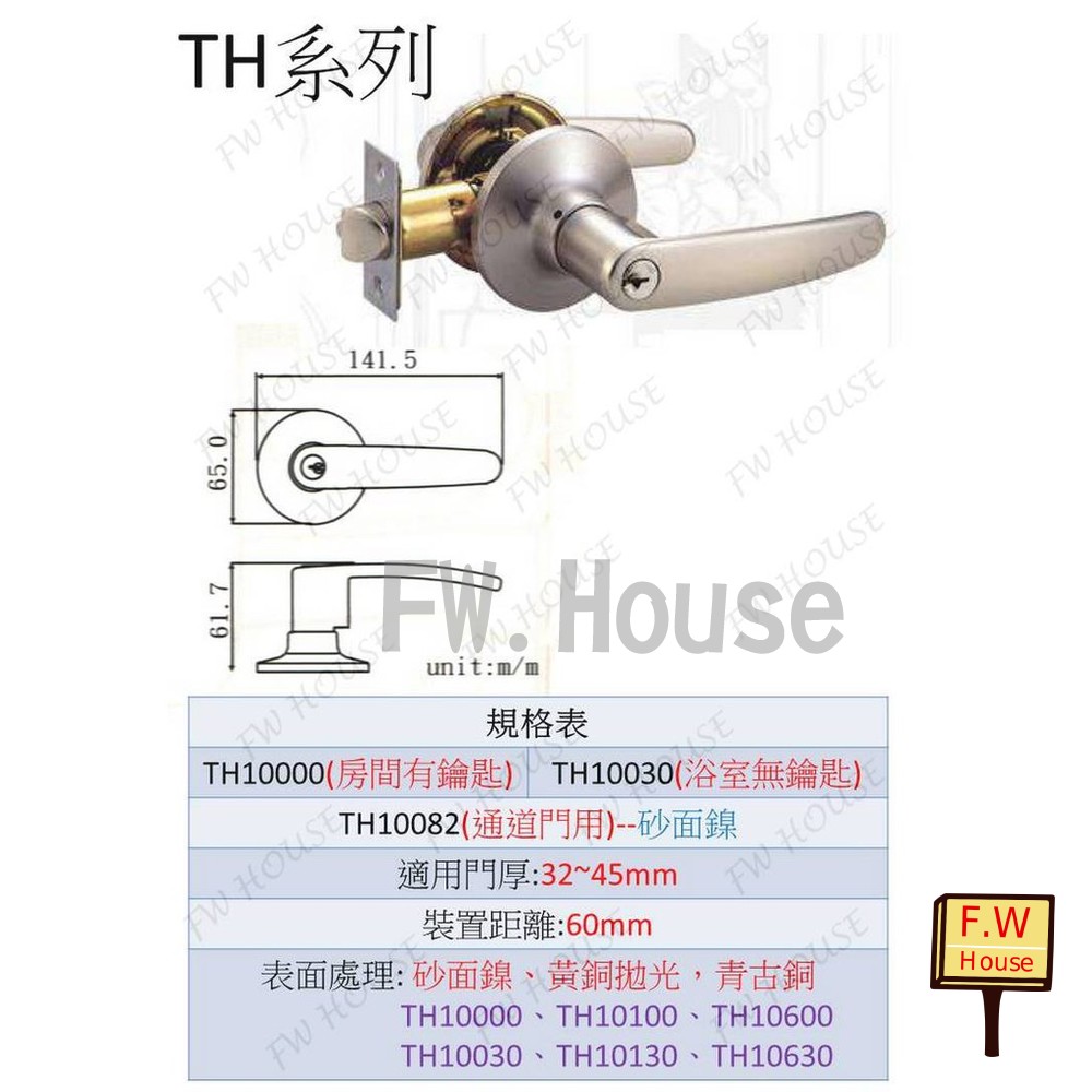 S1-00694-幸福EZSET東隆 TH10030 水平鎖 砂面鎳(白鐵色)無鑰匙TH系列水平把手 把手鎖 (真空包裝)