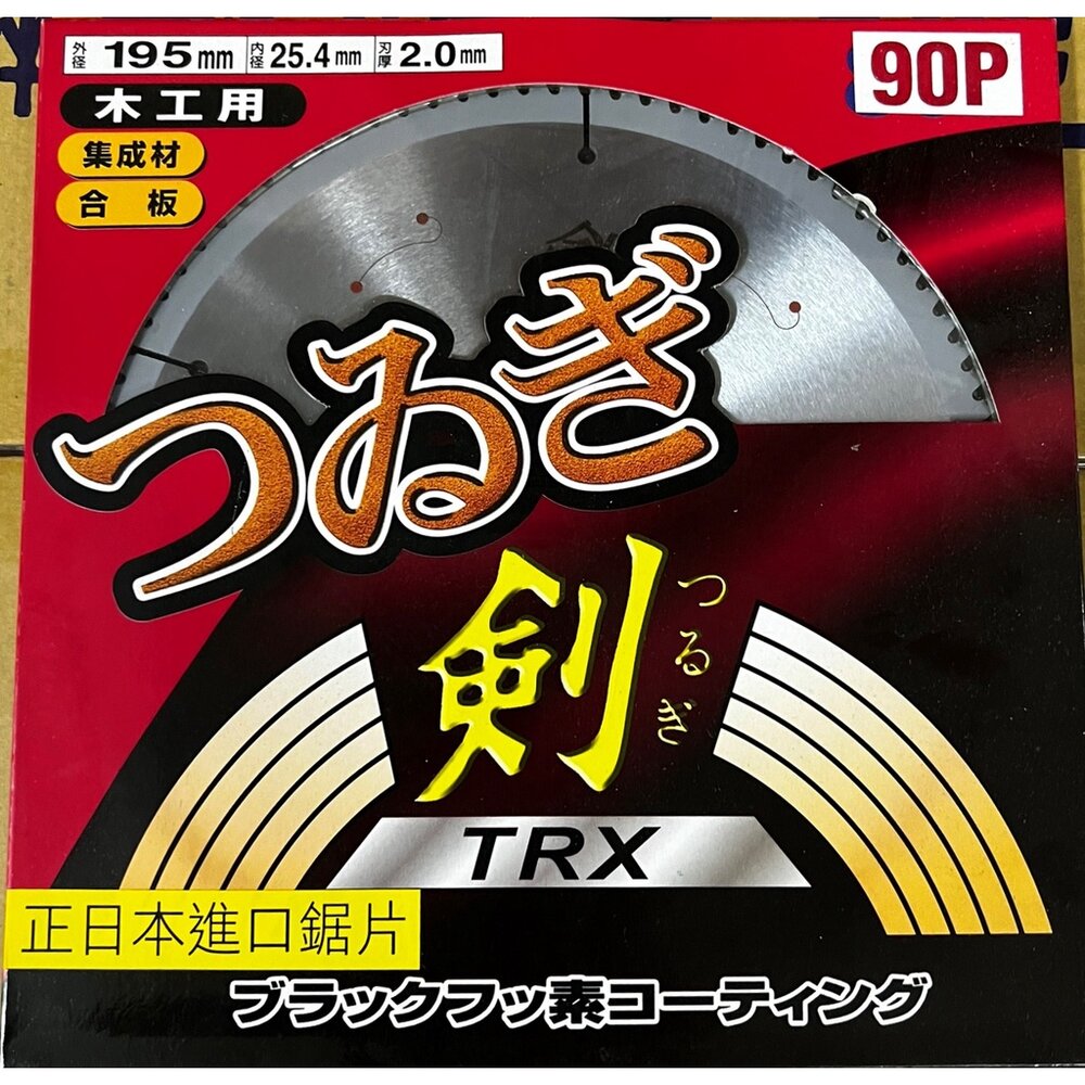 S1-00703-日本進口 木工鋸片 丸鋸片 圓鋸片 木工鋸片 鉅片 木工鉅片195*2.0*90T