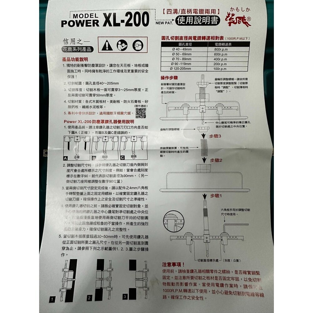 花鹿 XL-200 直柄/四溝 挖孔器 鎢鋼刀 防塵罩 鑽孔器 崁燈開孔器 自由椎 x-225 x-205-圖片-3
