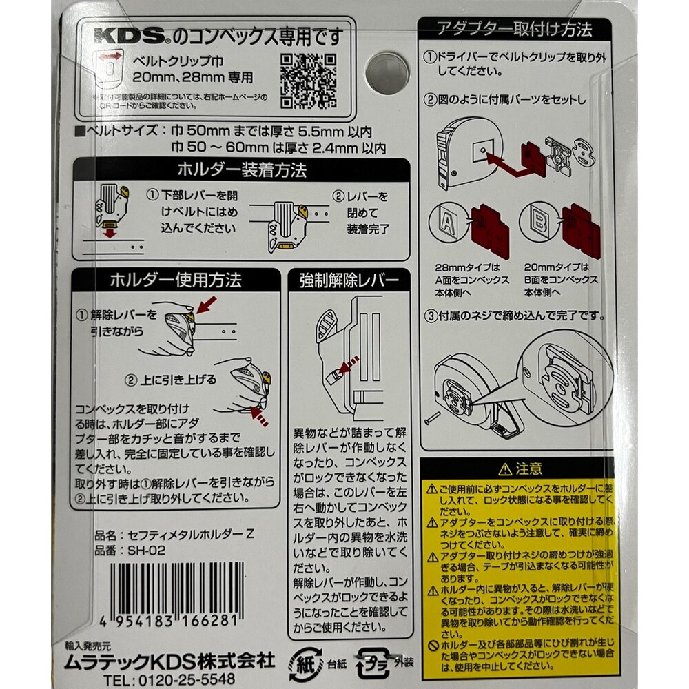 KDS 日本製 尺扣 捲尺扣 捲尺快拆扣環 通用型 捲尺扣環 快速扣 腰掛扣 腰扣 SH-01 SH-02-圖片-3