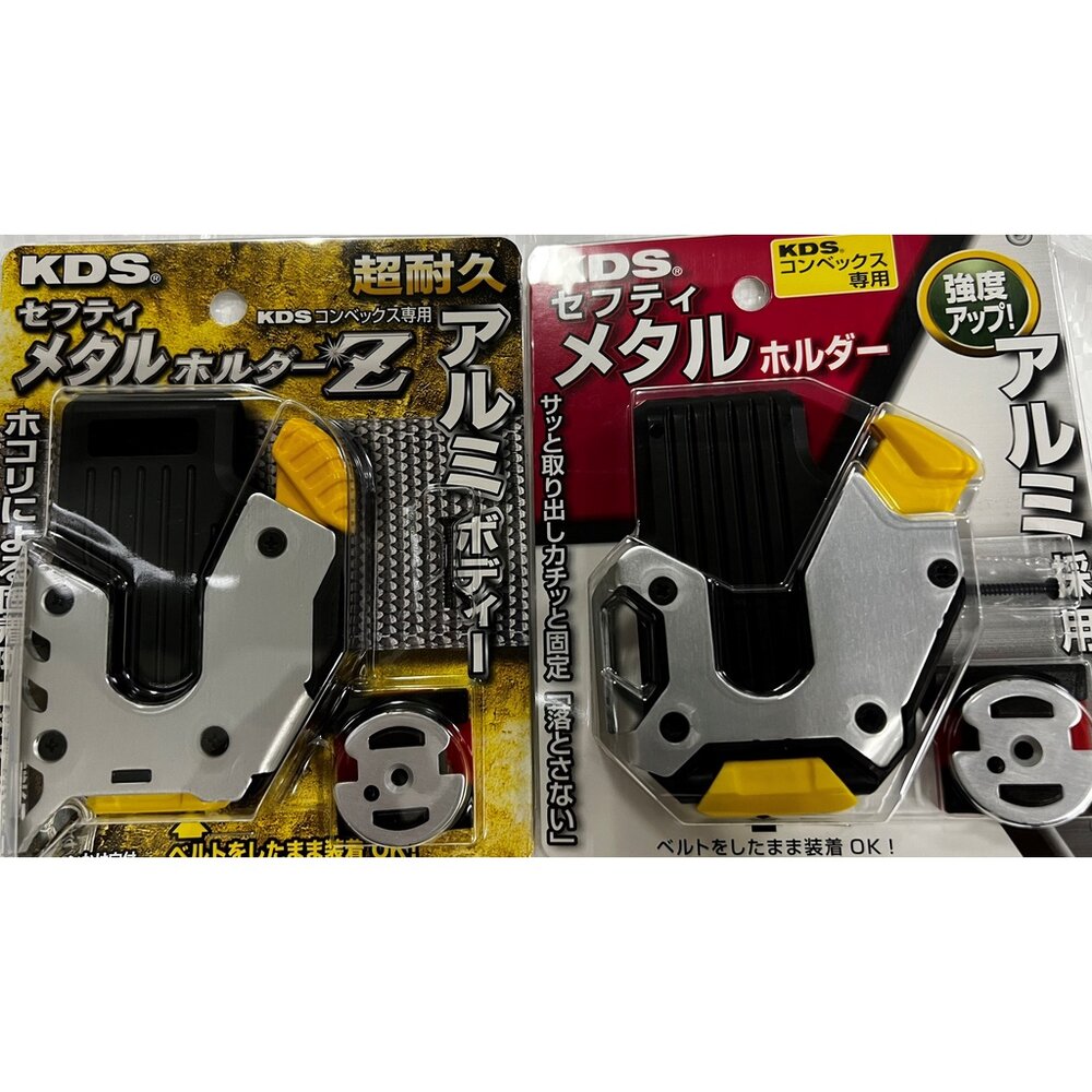 S1-00724-KDS 日本製 尺扣 捲尺扣 捲尺快拆扣環 通用型 捲尺扣環 快速扣 腰掛扣 腰扣 SH-01 SH-02