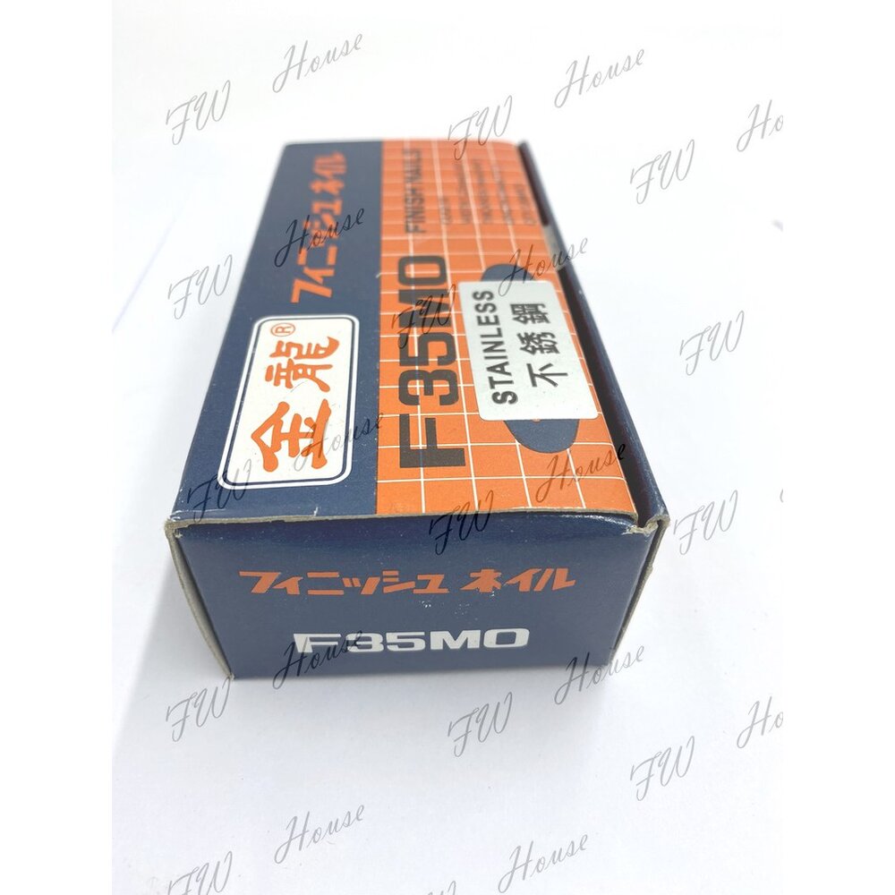 不鏽鋼 金龍 F15 F20 F25 F30F 35 F40 F45 F50 釘槍 木工 裝潢釘 釘槍 鐵釘 釘子-圖片-3