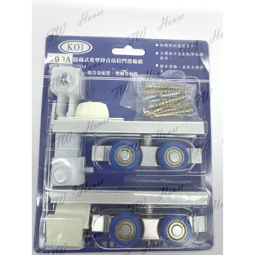 S1-00728-隱藏式重型靜音吊拉門滑輪組-009AA