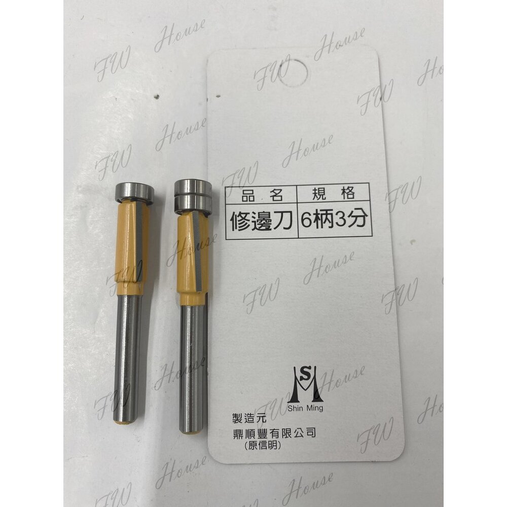 矽酸鈣刀 修邊刀 單培林 雙培林 3分雙修邊刀 3分單修邊刀 矽酸鈣 後鈕刀 修邊機 鉸鏈刀-圖片-1