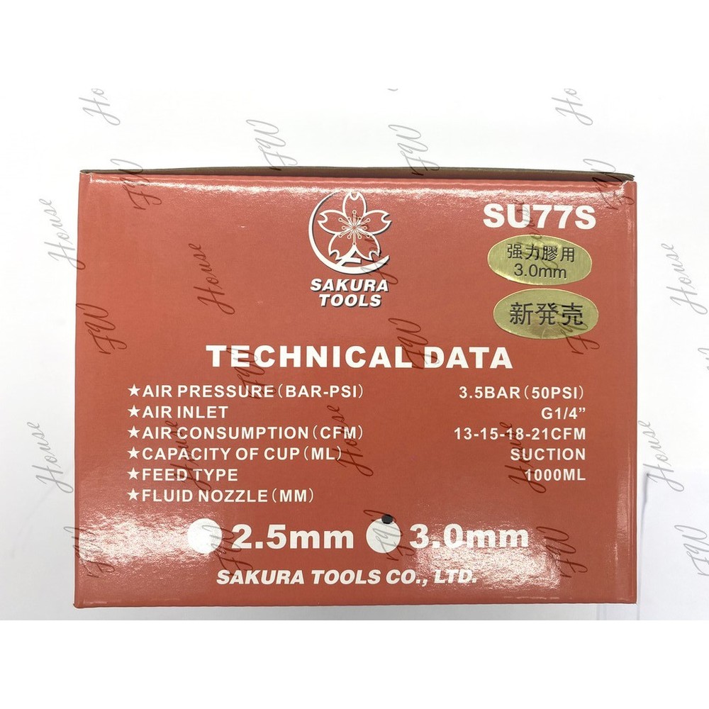 櫻花牌 噴膠槍 SU-71 SU-77S 噴槍組 噴漆槍 油漆噴槍 強力膠 噴膠 彩繪 1.5孔徑 3.0超大孔徑-圖片-2