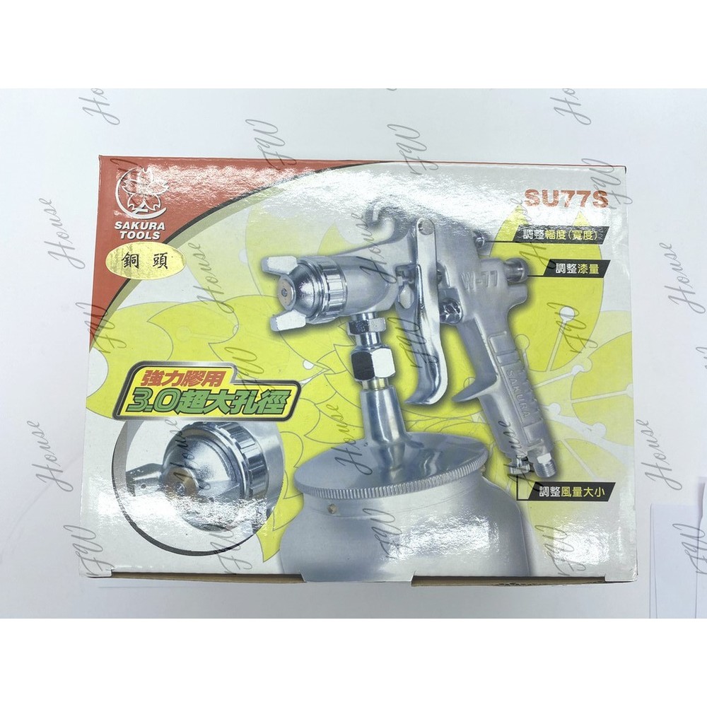 S1-00743-櫻花牌 噴膠槍 SU-71 SU-77S 噴槍組 噴漆槍 油漆噴槍 強力膠 噴膠 彩繪 1.5孔徑 3.0超大孔徑
