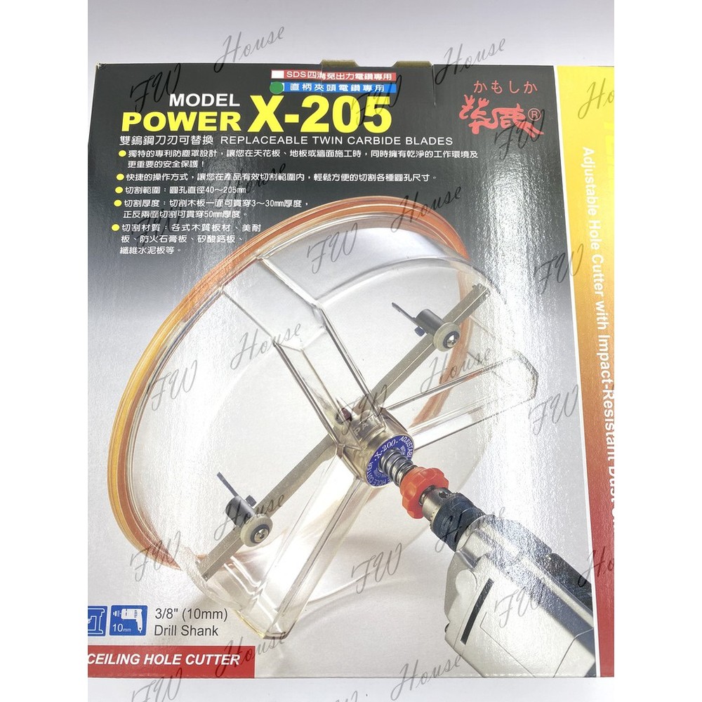 S1-00745-花鹿 x-205 x-225 多功能防塵罩鑽孔器 自在錐/取孔器 附外盒 夾頭電鑽用 四溝免出力 多功能 防塵罩 鑽孔器