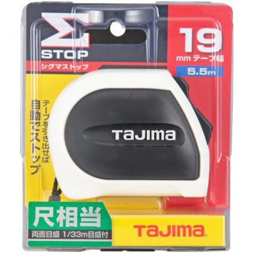 S1-00748-日本 TAJIMA 田島 臺尺  SSS1955S 台尺捲尺 台尺尺 自動捲尺 台尺捲尺 5.5M*19MM 雙面 捲尺