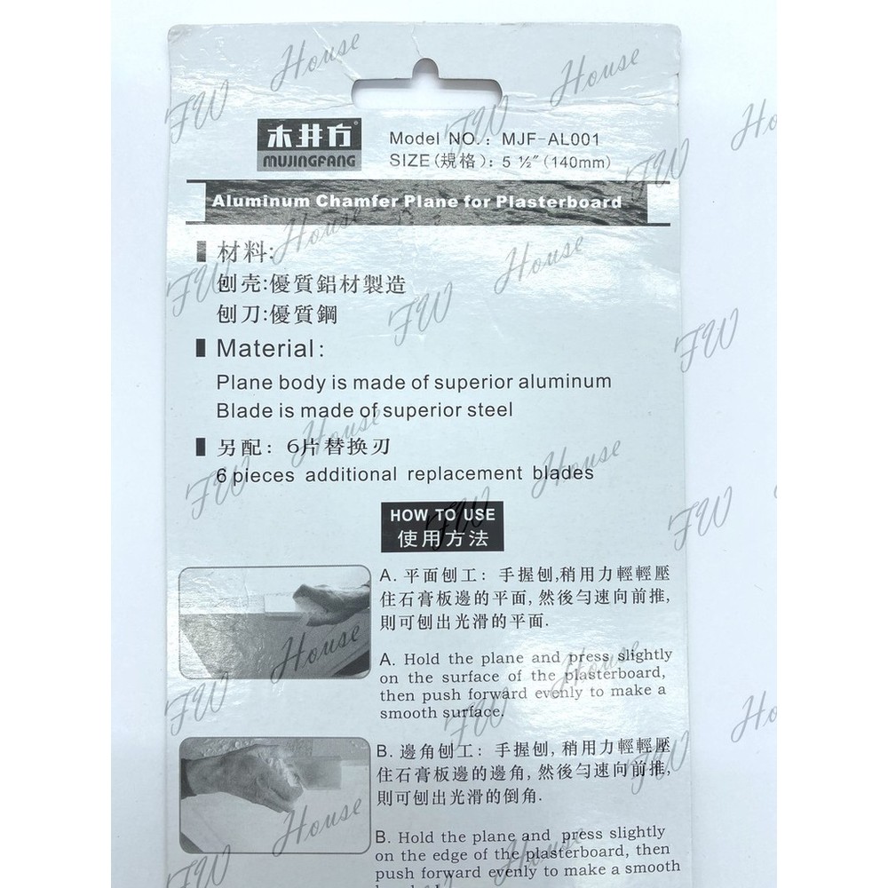 木井方倒角刀 矽酸鈣板鉋刀 石膏版鉋刀 矽酸鈣板刨刀 石膏板專用刨刀 免磨可換刀片 倒角、下料 木工師最愛-圖片-2