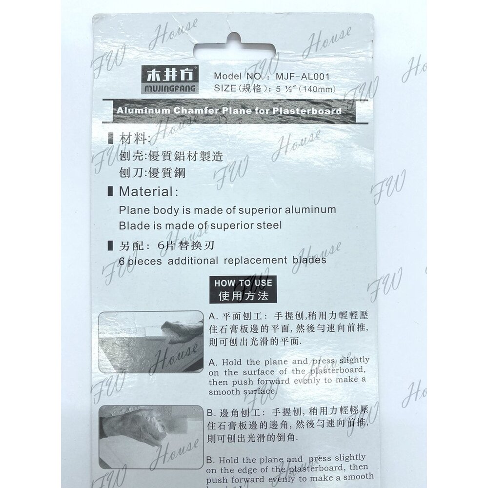 木井方倒角刀 矽酸鈣板鉋刀 石膏版鉋刀 矽酸鈣板刨刀 石膏板專用刨刀 免磨可換刀片 倒角-圖片-2