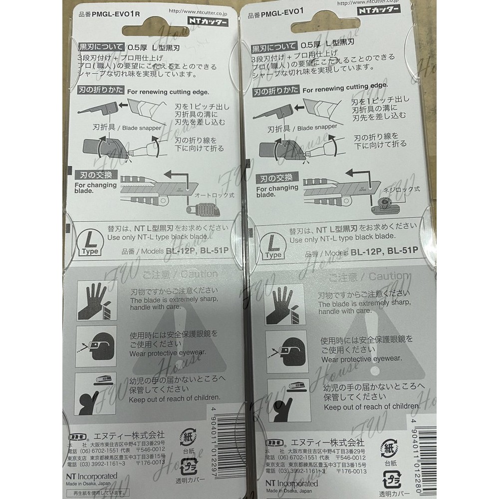 日本NT Cutter 防滑L型美工刀 PMGL-EVO1 EVO1R G系列 超鋒利 自動鎖定 美工刀 黑刀刃-圖片-2