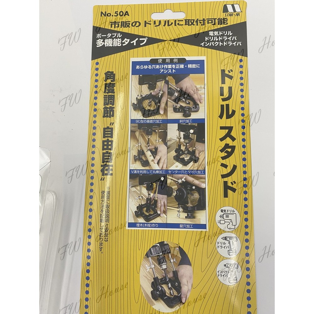 日本製 STAR-M 角度調整電鑽座 NO.50A 角度電鑽弓鑽 角度調整電鑽座 鑽孔輔助器 特殊角度專用-圖片-1