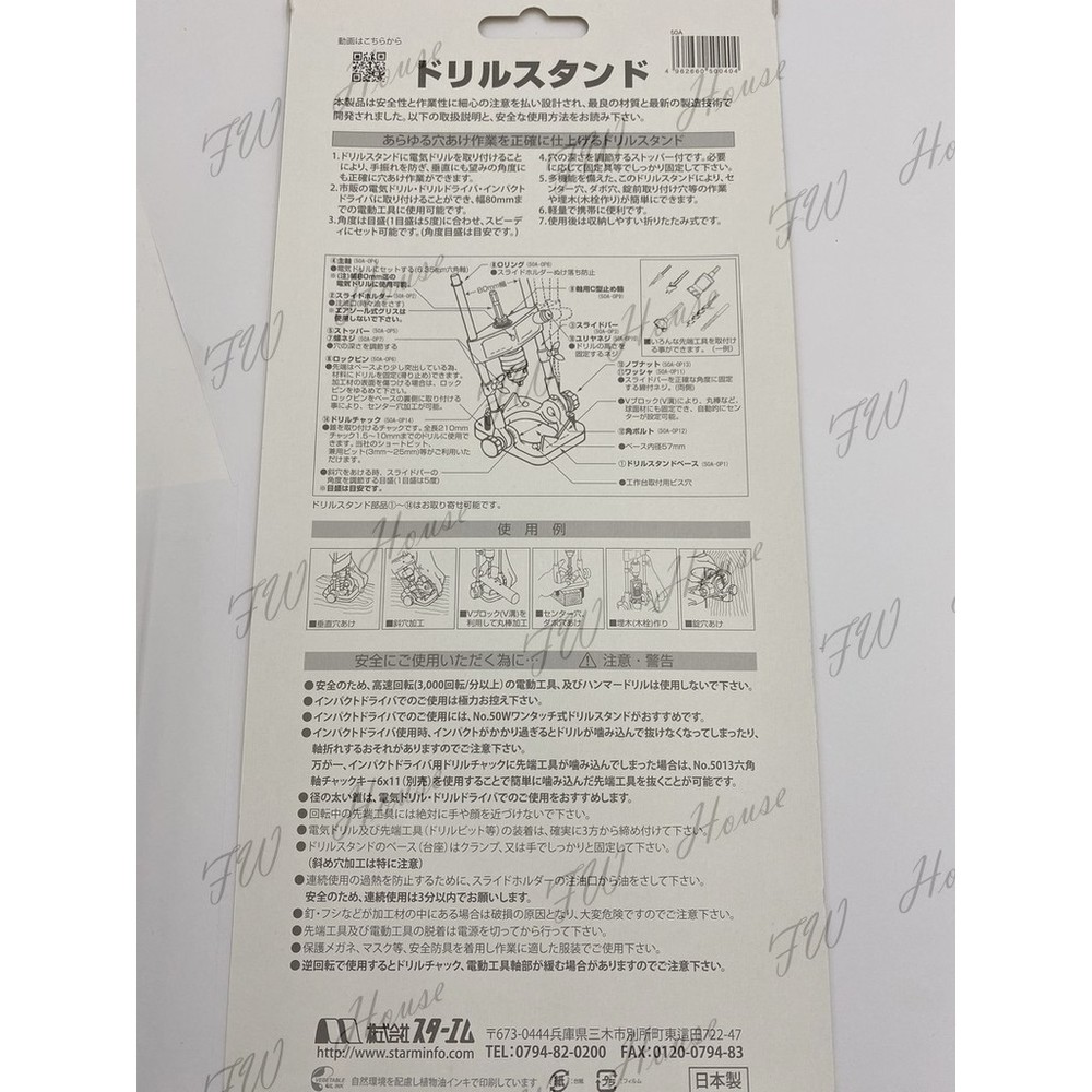 日本製 STAR-M 角度調整電鑽座 NO.50A 角度電鑽弓鑽 角度調整電鑽座 鑽孔輔助器 特殊角度專用-圖片-3