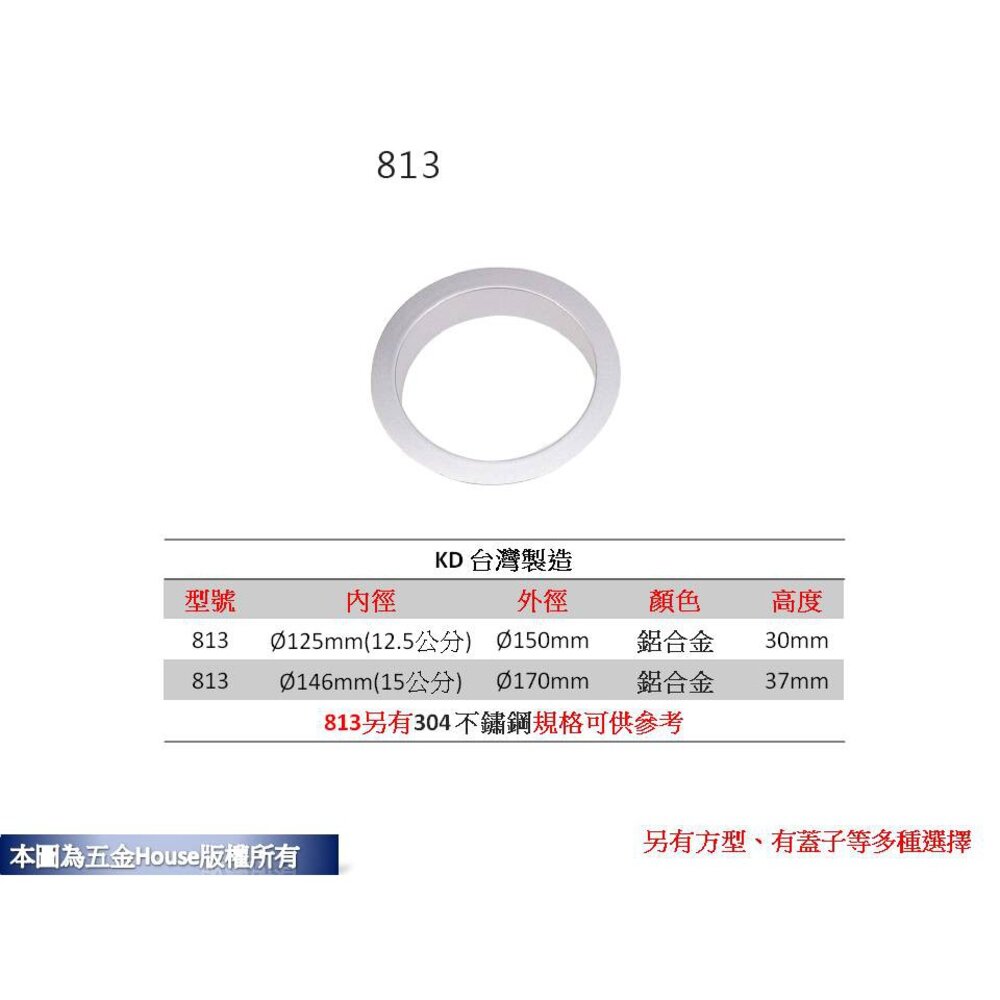 KD 812 不鏽鋼投擲口 有蓋 垃圾桶蓋 臉盆檯面 旋轉投擲口 多種規格挑選-圖片-1