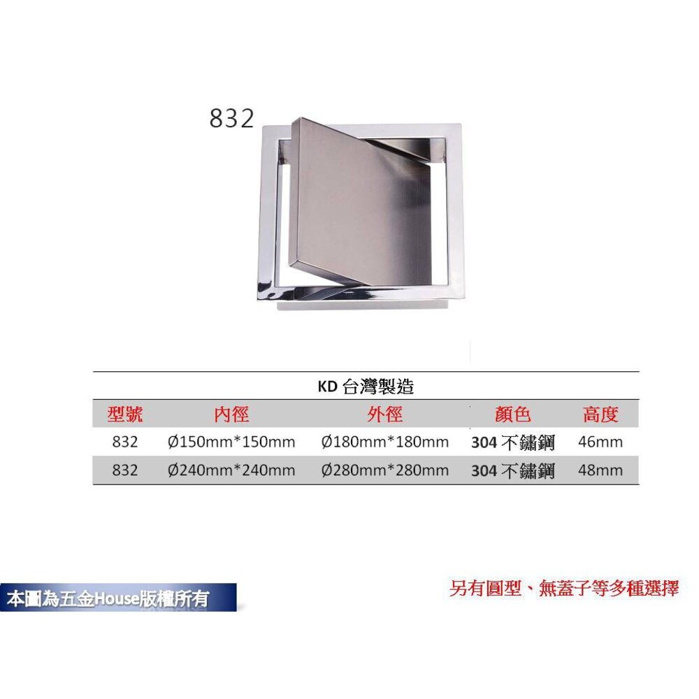 KD 812 不鏽鋼投擲口 有蓋 垃圾桶蓋 臉盆檯面 旋轉投擲口 多種規格挑選 商場垃圾桶-圖片-3