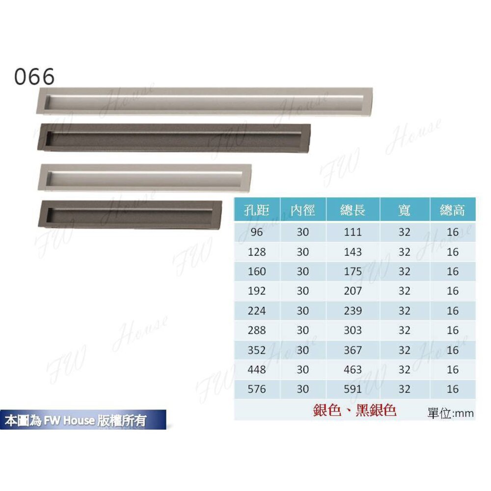 S1-00773-台製 EVERGREEN KD-066 銀色 戶引手 引手 取手 把手 抽屜孔 櫥櫃 系統櫃