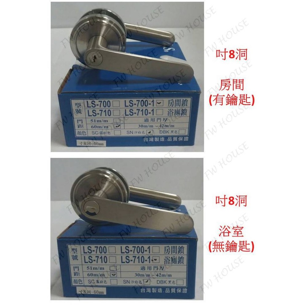 吋8洞 麥金 LS710-1 門鎖 大盤套 吋8 黑色水平鎖 浴室 水平鎖 房間鎖-圖片-2