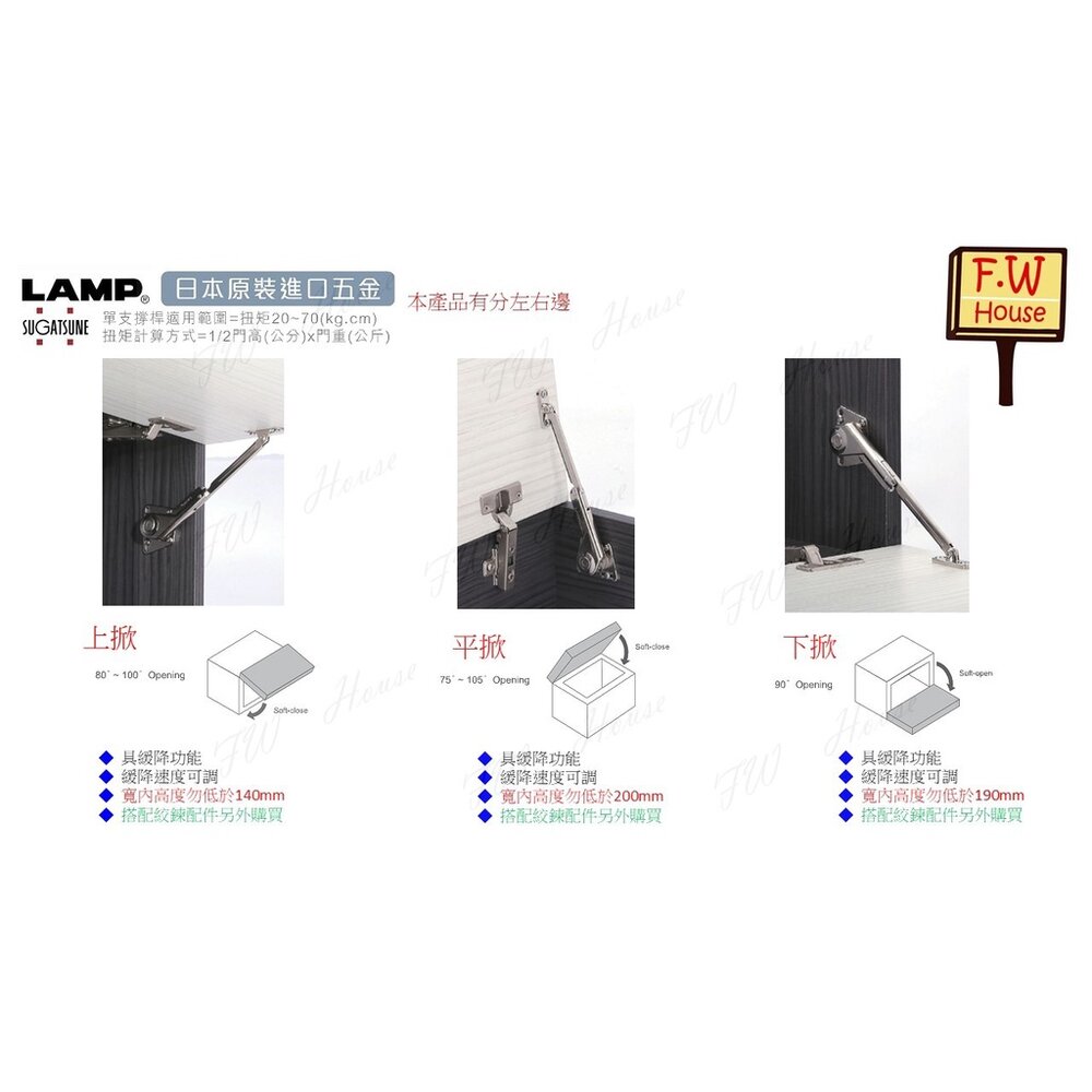S1-00790-日本原裝  LAMP 油壓支撐桿 櫃門五金 五金配件 緩降緩衝 油壓撐桿 下掀 上掀 平掀 撐桿 門片支撐桿 神燈